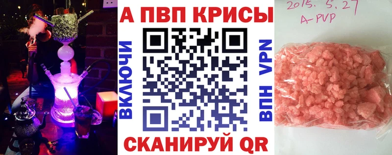 Alfa_PVP Соль  продажа наркотиков  Наволоки 