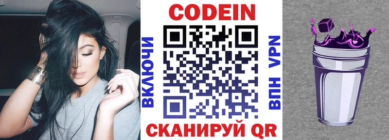 купить наркоту  Наволоки  ОМГ ОМГ зеркало  Codein Purple Drank 