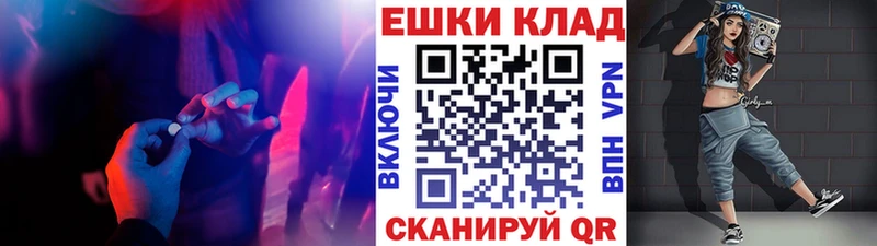 Ecstasy таблы  Наволоки 