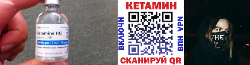 КЕТАМИН VHQ  где купить   Наволоки 