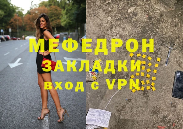 мефедрон мука Остров